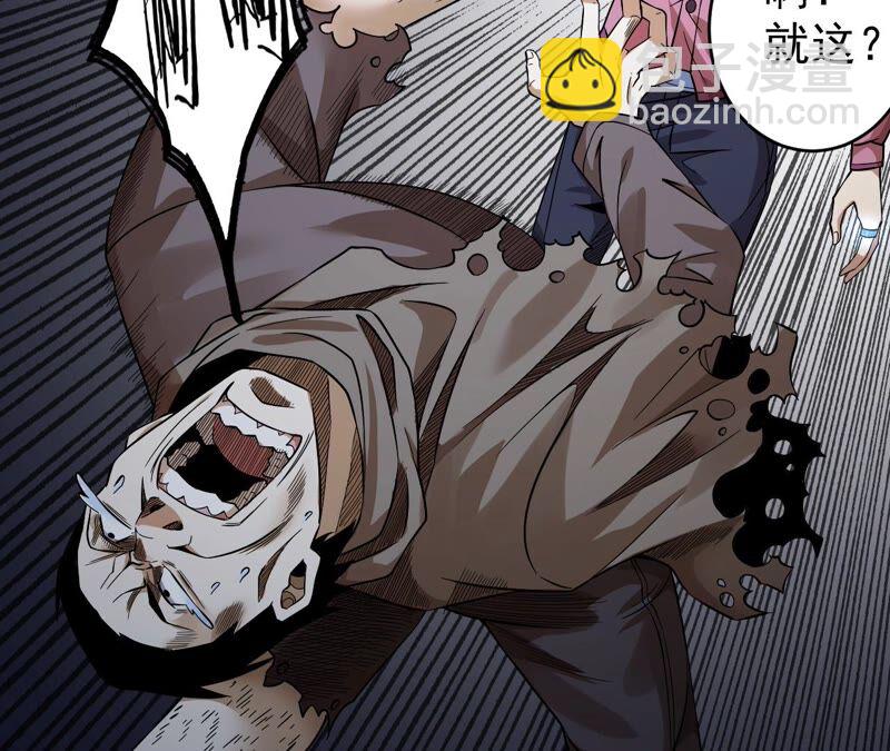 第34话 D级任务38