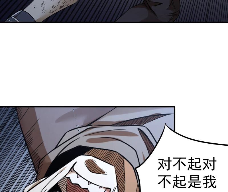 第34话 D级任务39