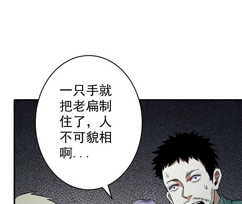 第34话 D级任务41