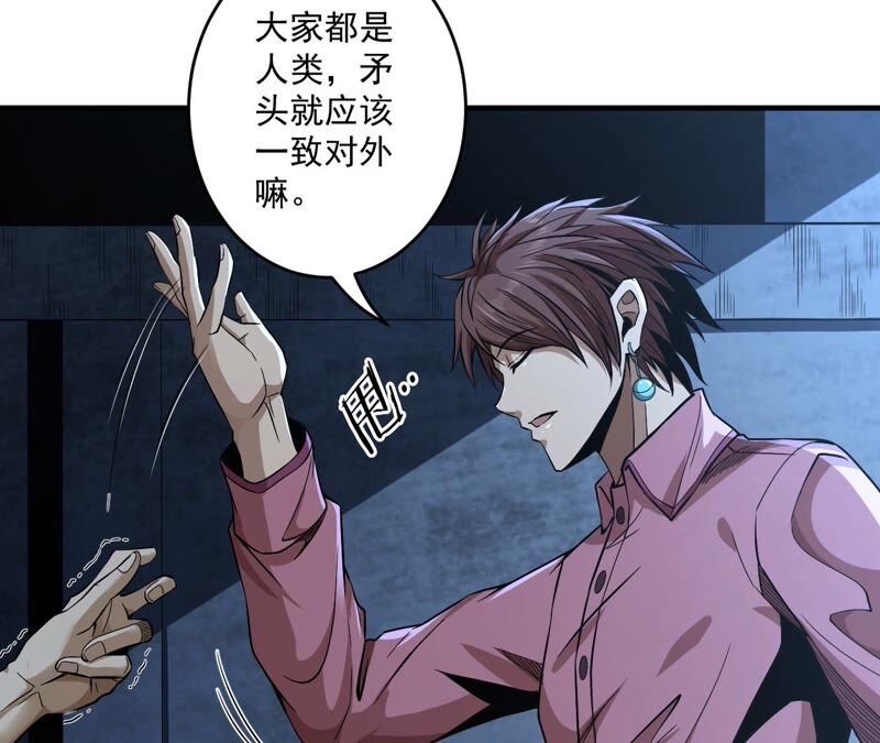 第34话 D级任务43