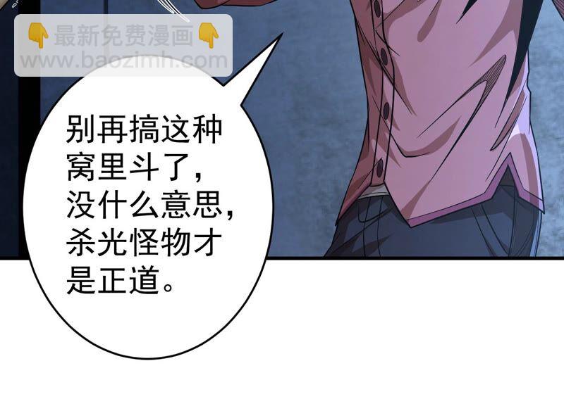 第34话 D级任务44