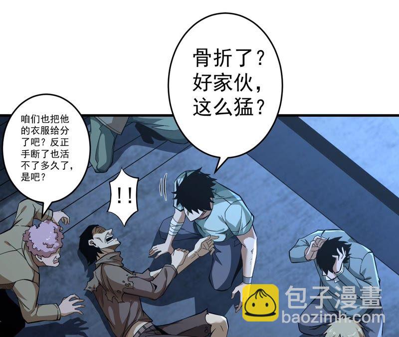 第34话 D级任务45