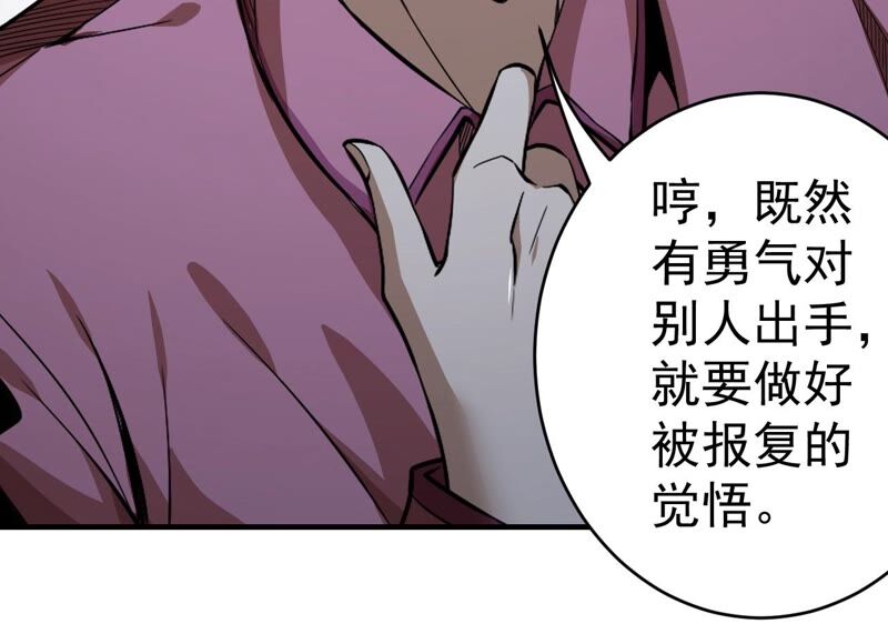 第34话 D级任务48
