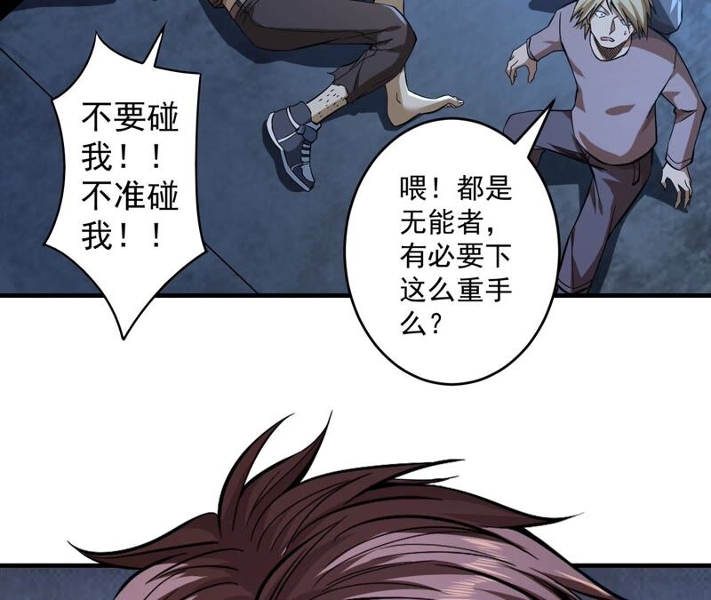 第34话 D级任务50