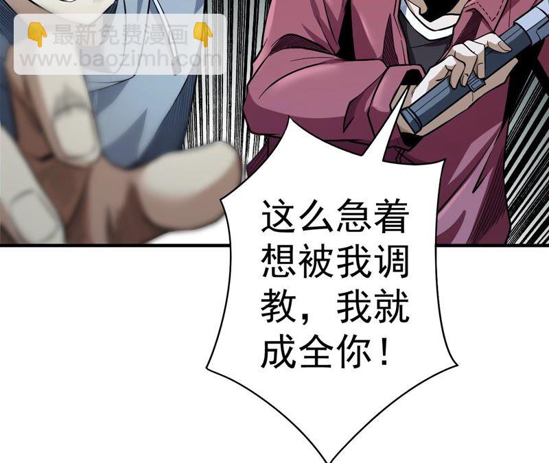 第34话 D级任务54
