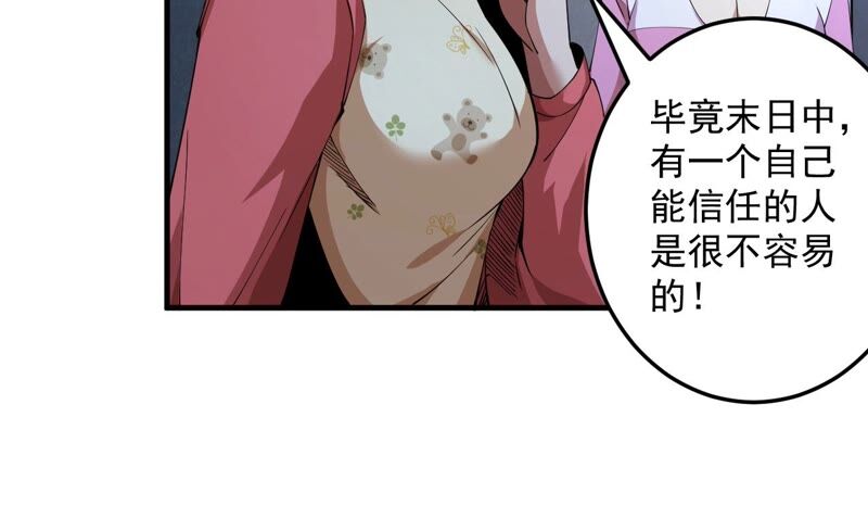 第34话 D级任务7