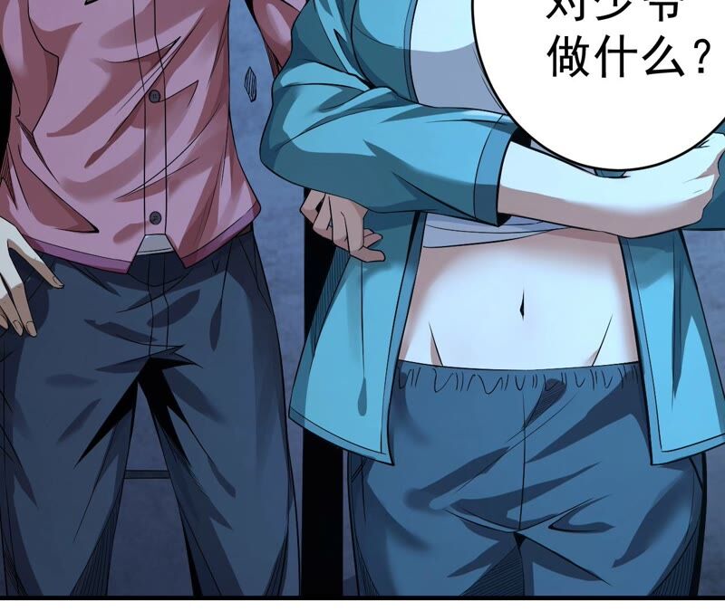 第34话 D级任务74