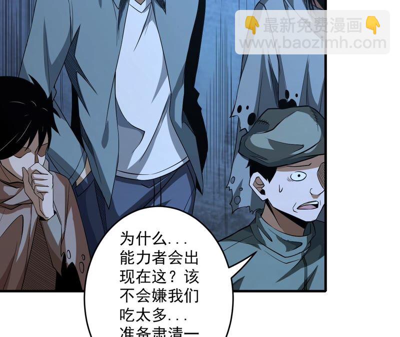第34话 D级任务77