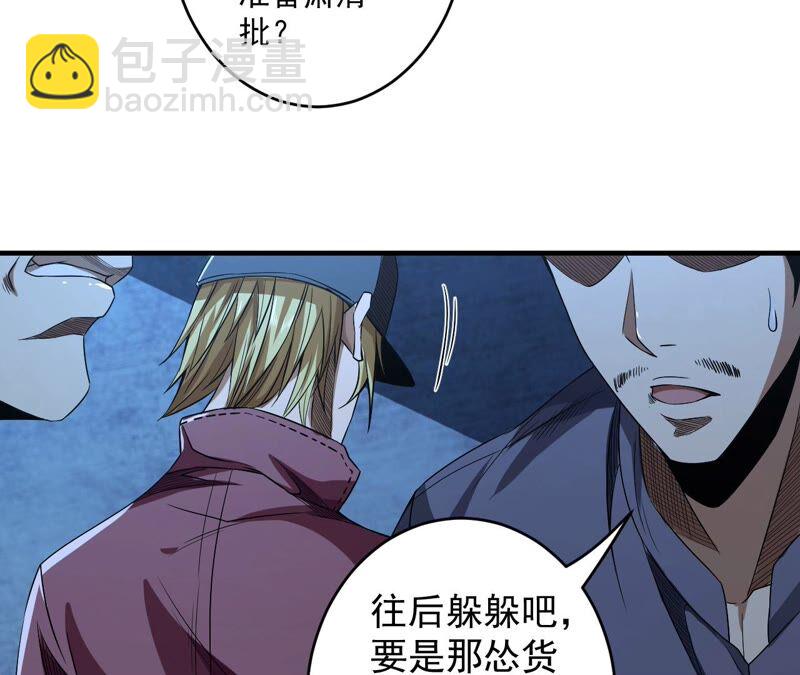 第34话 D级任务78