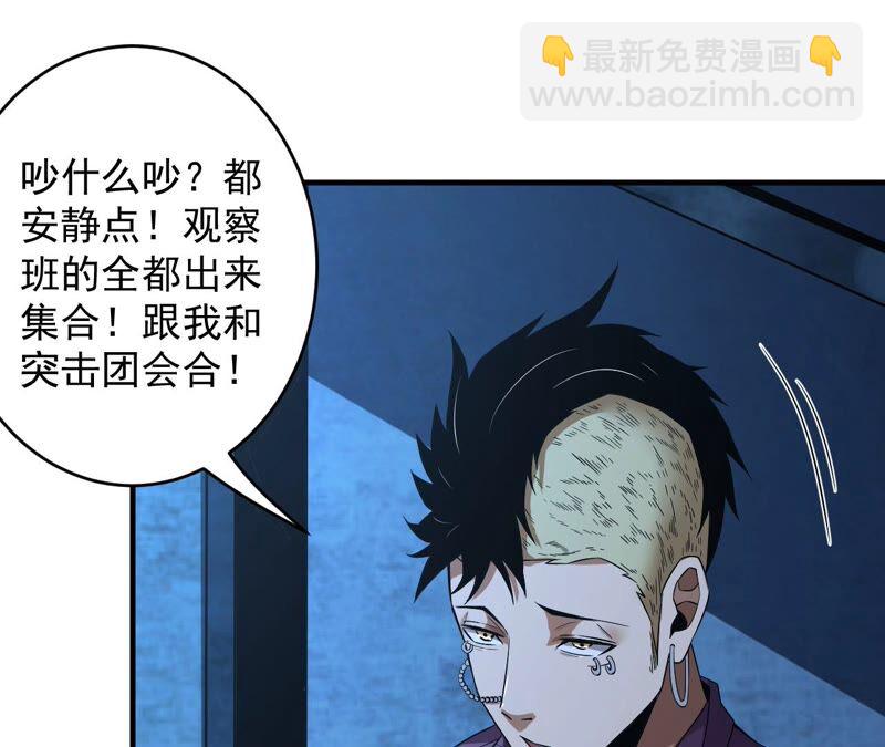 第34话 D级任务80