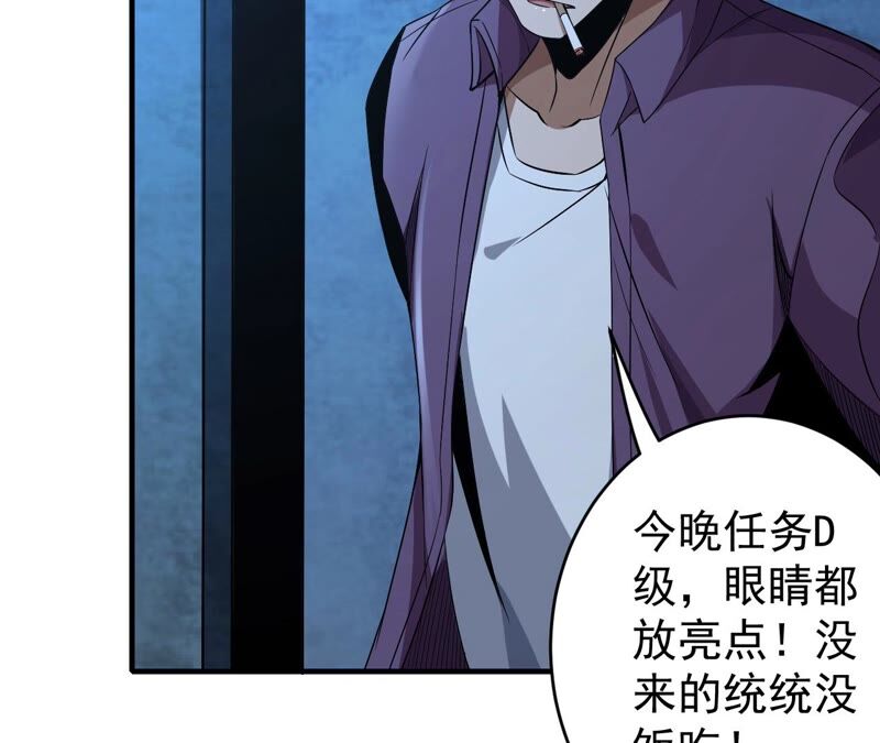 第34话 D级任务81