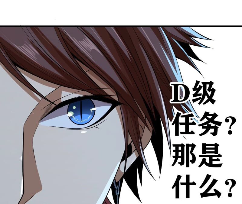 第34话 D级任务83
