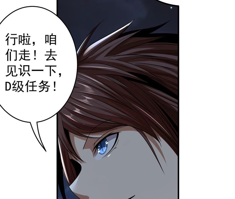 第35话 夜见28