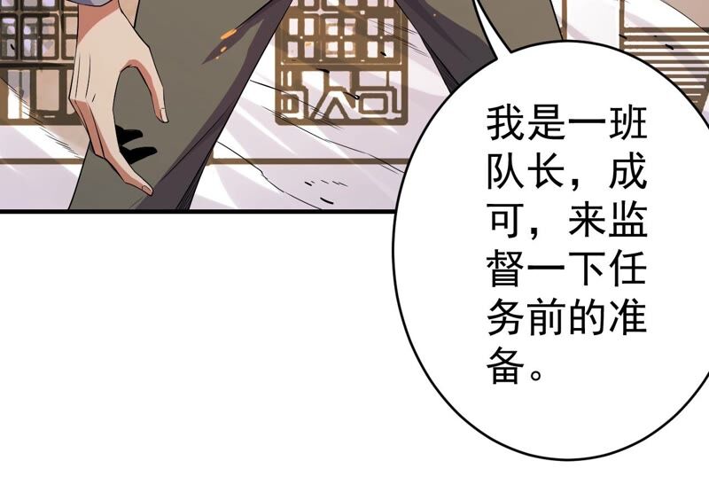 第35话 夜见58