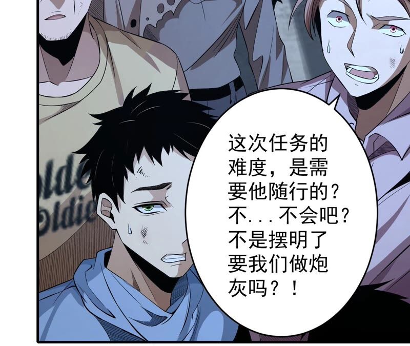 第35话 夜见60