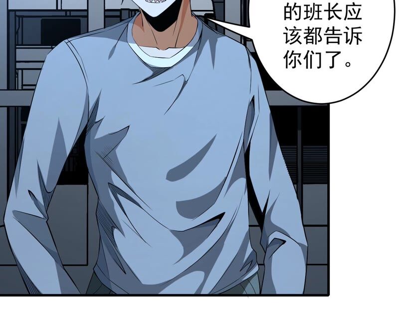 第35话 夜见63