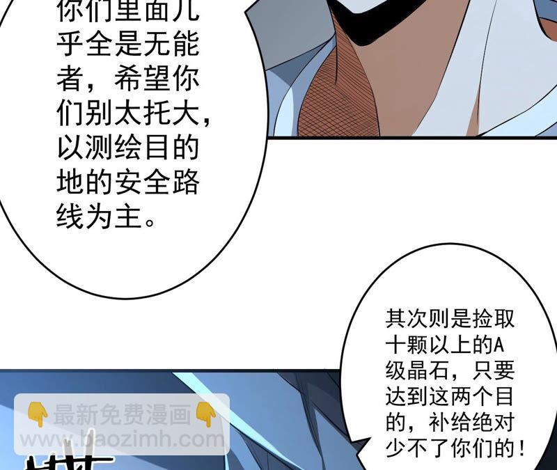 第35话 夜见66