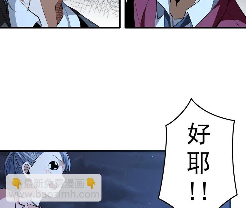 第35话 夜见72