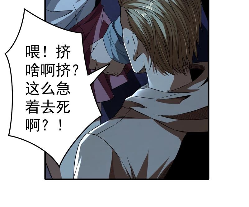 第35话 夜见81