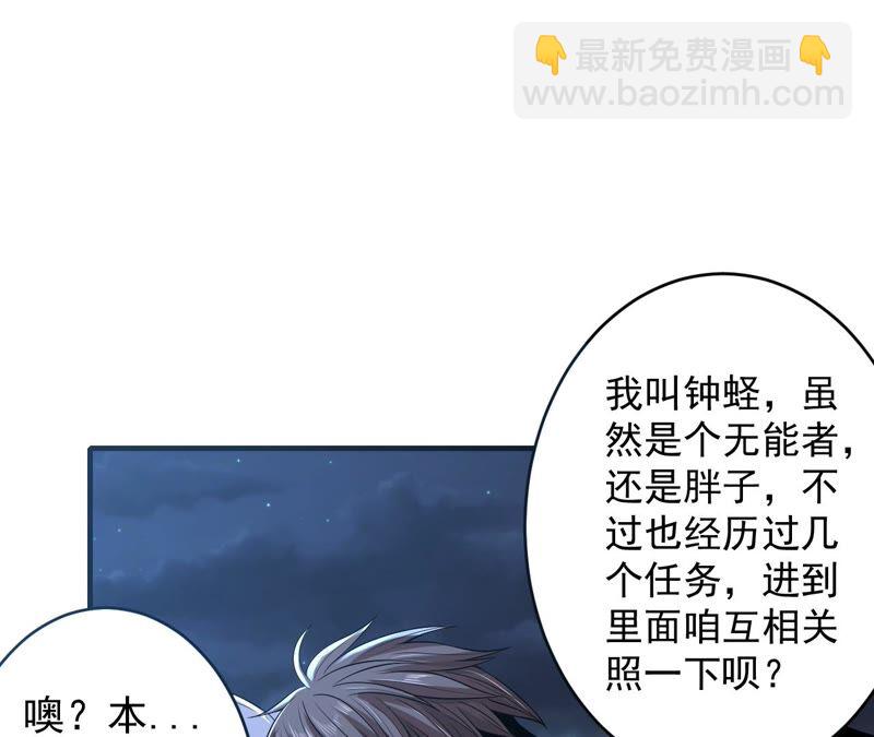 第35话 夜见86