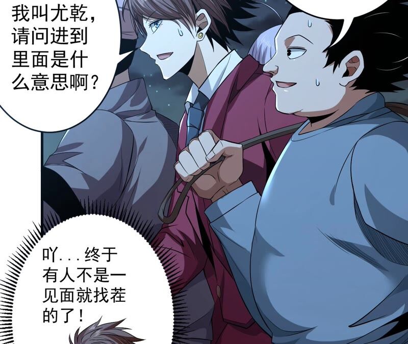 第35话 夜见87