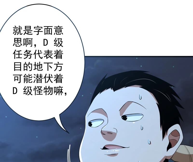 第35话 夜见89