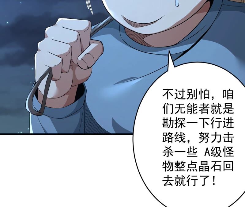 第35话 夜见90
