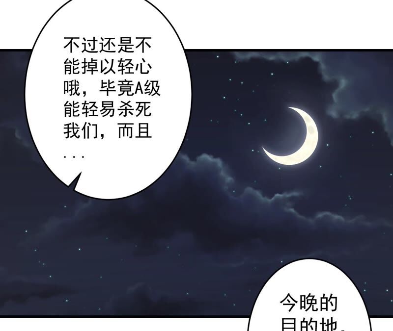 第35话 夜见92