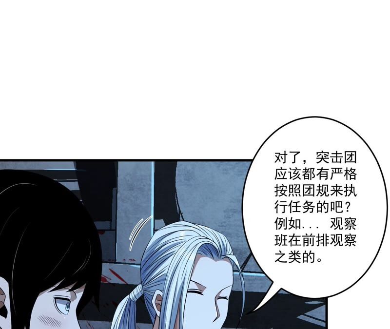 第36话 恐惧侵染19
