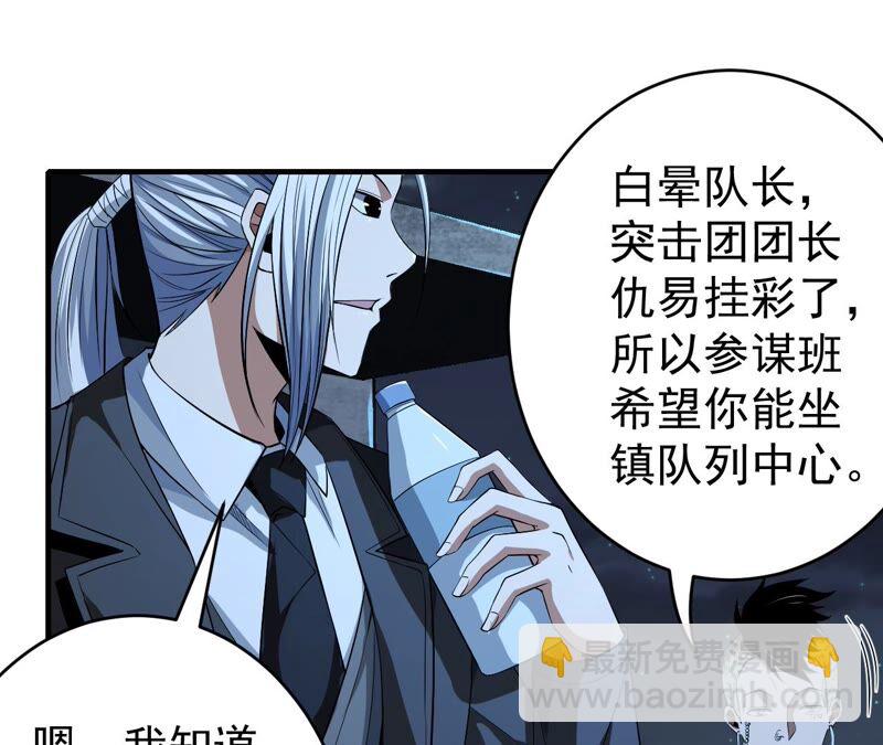 第36话 恐惧侵染22