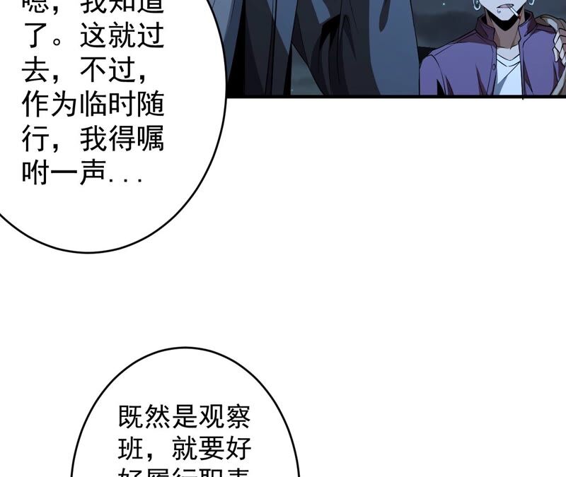 第36话 恐惧侵染23