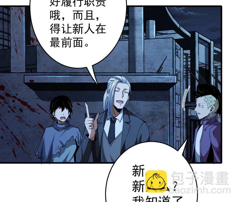第36话 恐惧侵染24