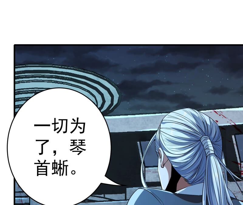 第36话 恐惧侵染26