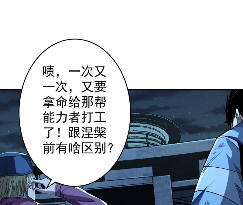 第36话 恐惧侵染36