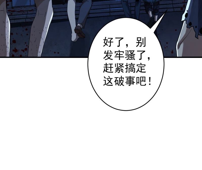 第36话 恐惧侵染38