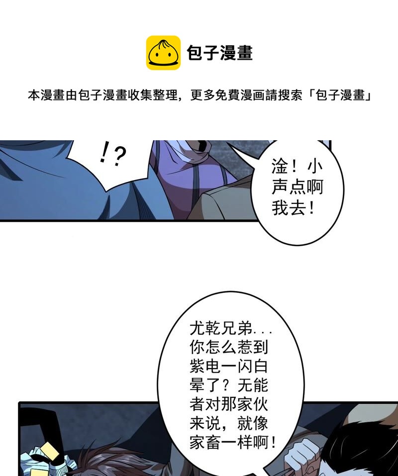 第36话 恐惧侵染41