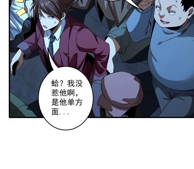 第36话 恐惧侵染42