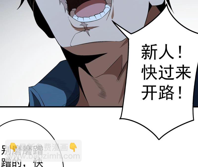 第36话 恐惧侵染44