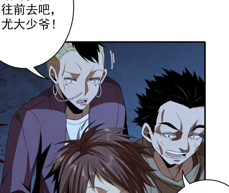 第36话 恐惧侵染45