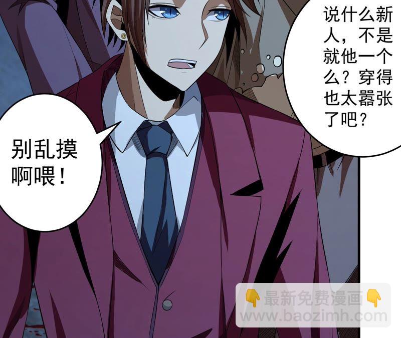 第36话 恐惧侵染46