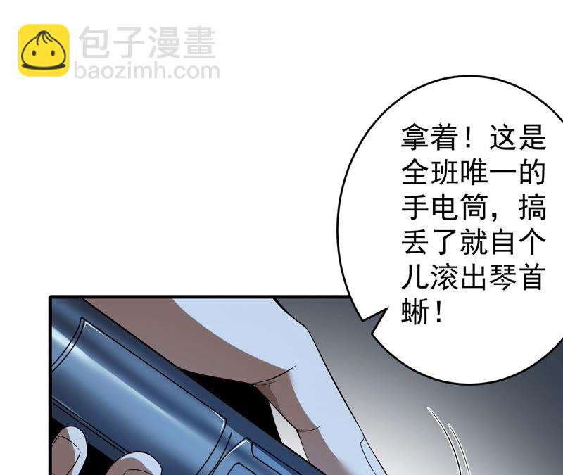 第36话 恐惧侵染48