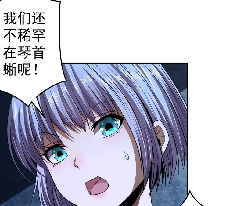 第36话 恐惧侵染54