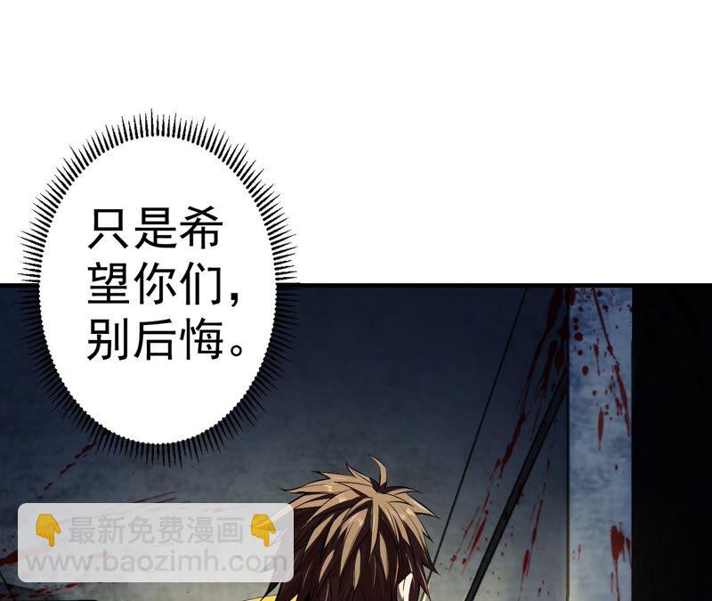 第36话 恐惧侵染57