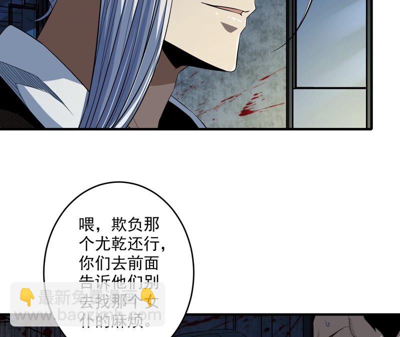 第36话 恐惧侵染61