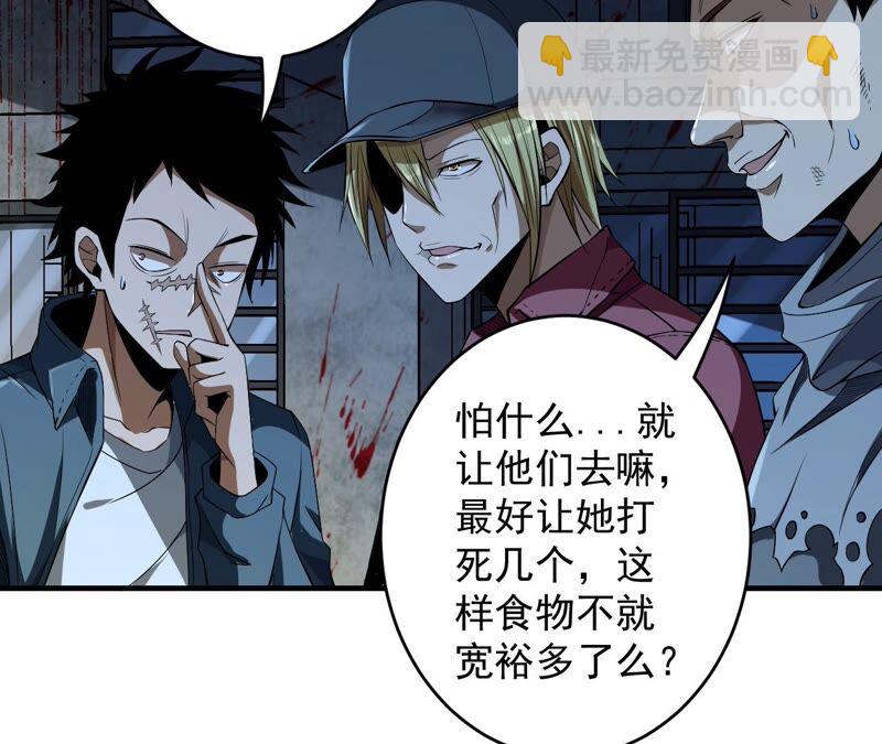第36话 恐惧侵染62
