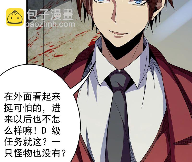 第36话 恐惧侵染65