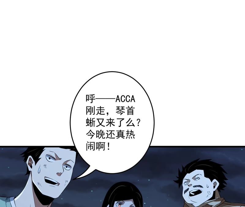 第36话 恐惧侵染7