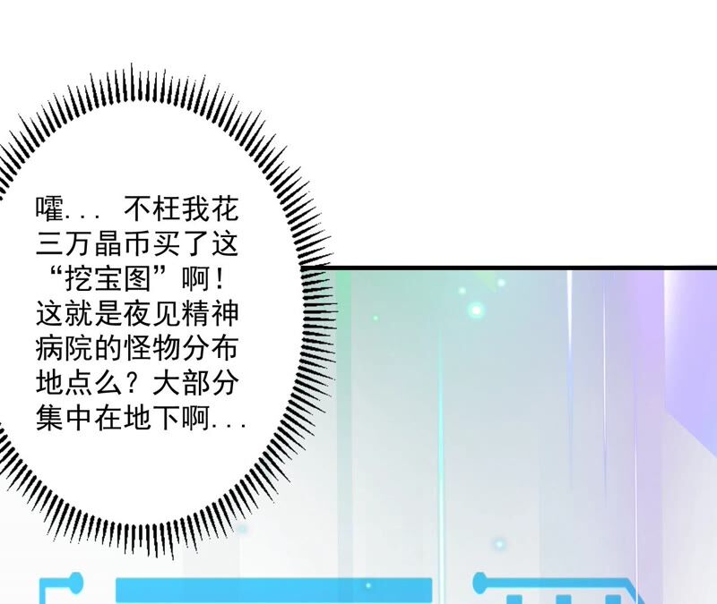 第36话 恐惧侵染70