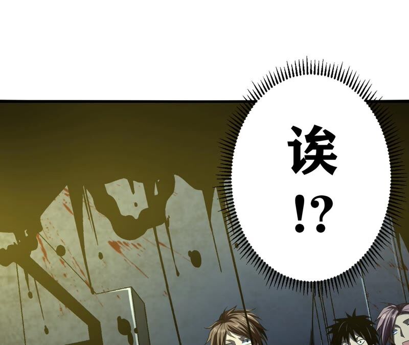 第36话 恐惧侵染77