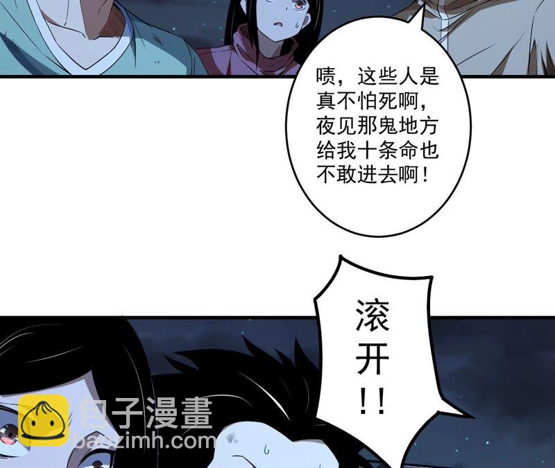 第36话 恐惧侵染8